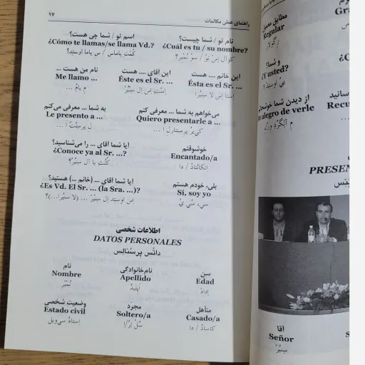 راهنمای عملی مکالمات زبان اسپانیایی