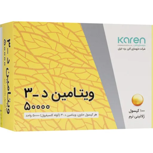 پرل ویتامین د3 50000 واحد کارن 100 عددی