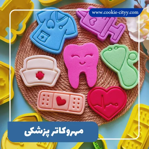 مهرو کاتر آمپول پزشکی