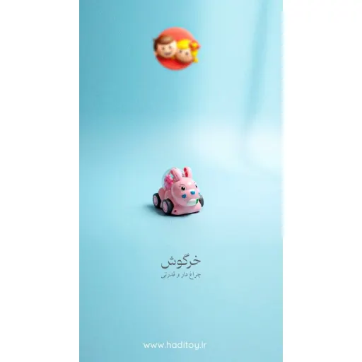 اسباب بازی حرکتی چراغ‌دار