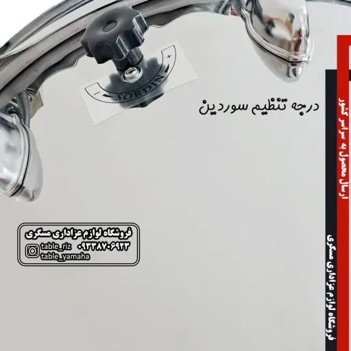طبل ریز تام تام 30 استیل مکستور طلق سفید