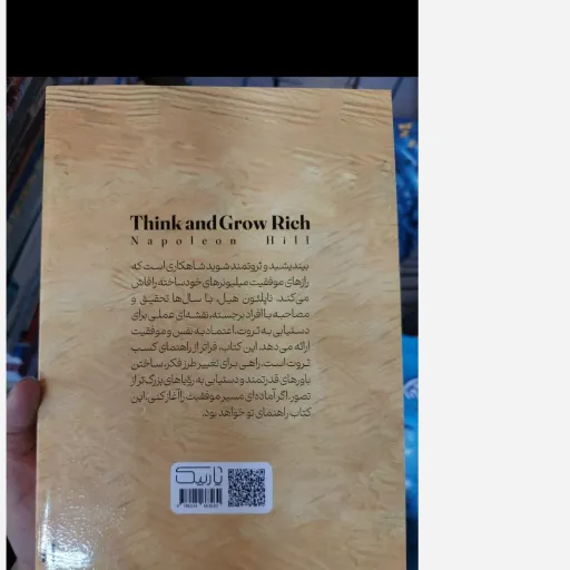 کتاب بیندیشید و ثروتمند شوید اثر ناپلئون هیل(راز میلیونرها)ترجمه مینا خوشگفتار انتشارات یارنیک