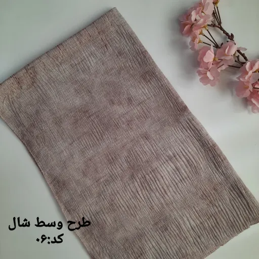 شال لمه دار برشکا کدA06