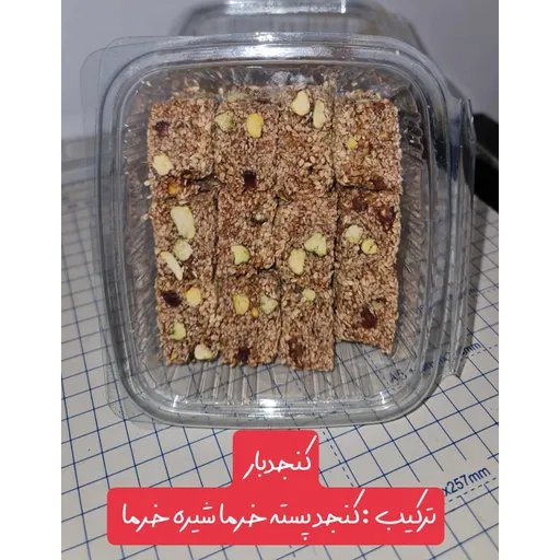 کنجدبار مخصوص