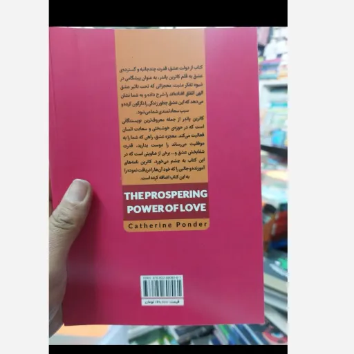 کتاب از دولت عشق (تخفیف ویژه به مدت محدود)