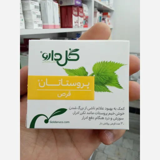 پروستاتان گل دارو
