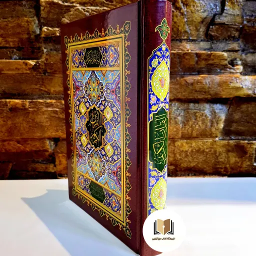 قرآن مخصوص حفظ ( خط اصلی عثمان طه ) نشر اسوه ، بهترین کیفیت و آخرین چاپ در ایران