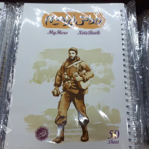 دفتر 50 برگ سیمی کد 2