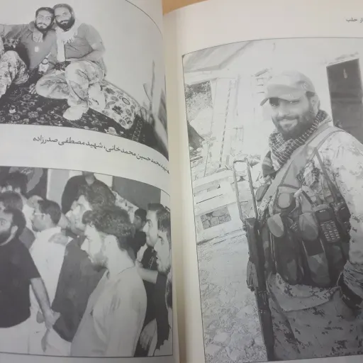 کتاب عمار حلب