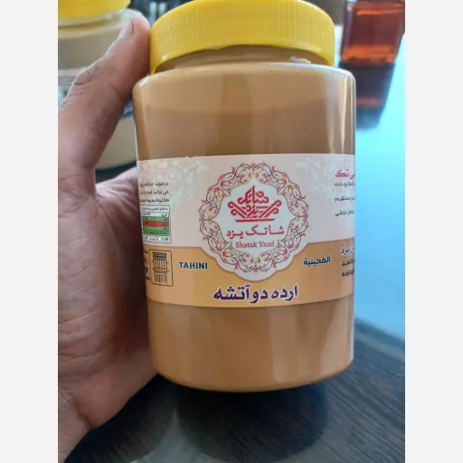 ارده شاتک 2 آتیشه
