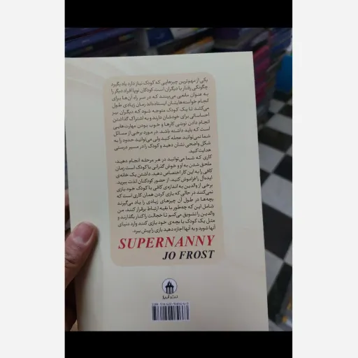 کتاب مادر کافی اثر جی او فراست انتشارات آبیژ (تخفیف ویژه به مدت محدود)