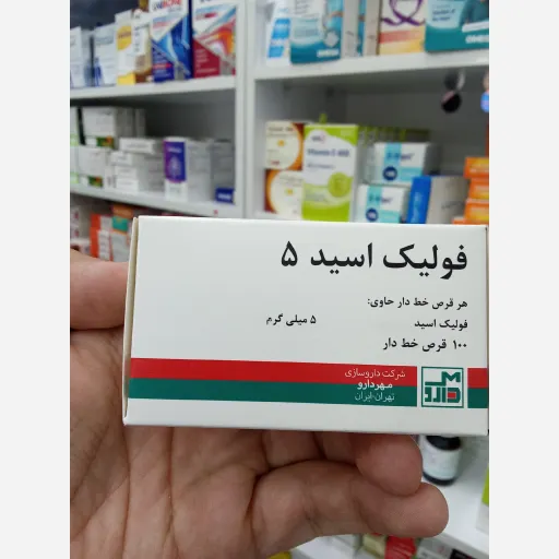 فولیک اسید 5 مهردارو