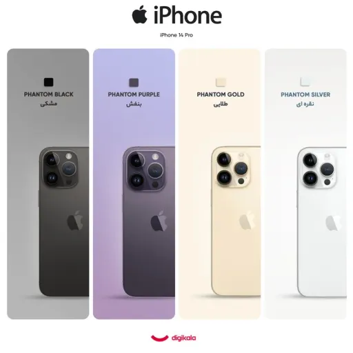 گوشی موبایل اپل مدل iphone 14 Pro دو سیم کارت ظرفیت 256 گیگابایت و رم 6 گیگابایت - رجیستر شده