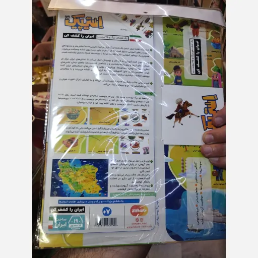 استیپک نقشه جهان کد2