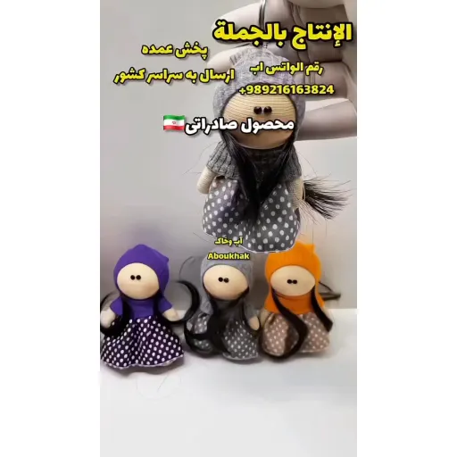 عروسک روسی
