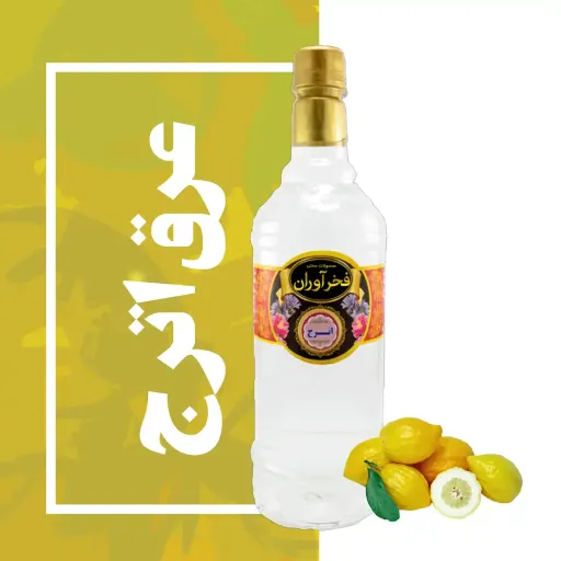 عرق اترج سنتی 1 لیتری کاشان | فخرآوران