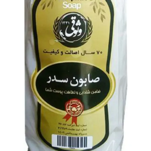 صابون سدر وثوقی
