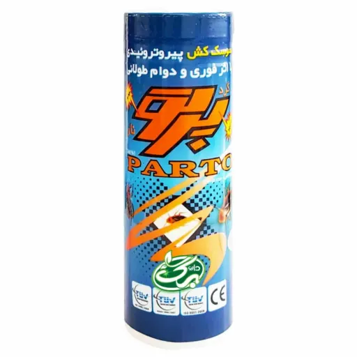سم پودری پرتو