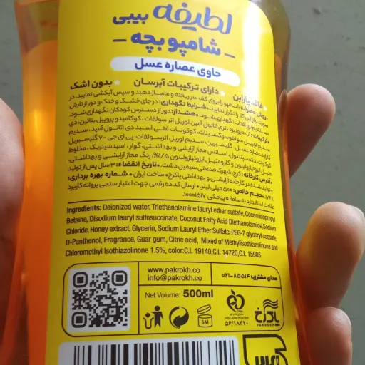 شامپو بچه لطیفه حاوی عصاره عسل 500 میل