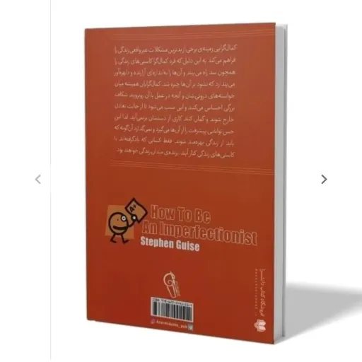 کتاب چگونه کمالگرا نباشیم اثر استیون گایز مترجم مینا زادمهر پرفروشترین (تخفیف ویژه محدود کتابسرای فرهنگ گلپایگان)