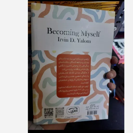 کتاب چگونه اروین دی یالوم شدم (چگونه اروین دیالوم شدم)  اثر اروین د یالوم انتشارات آرنیک(خاطرات یک روانپزشک)