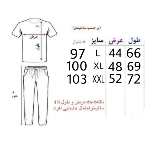 ست تیشرت و شلوار مردانه دم پا کش جیب زیپ دار نوار دوزی شده مولینه درجه یک سایز XXL