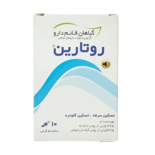روتارین بسته 10 تایی