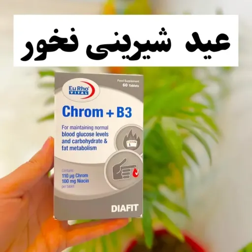 مکمل کروم