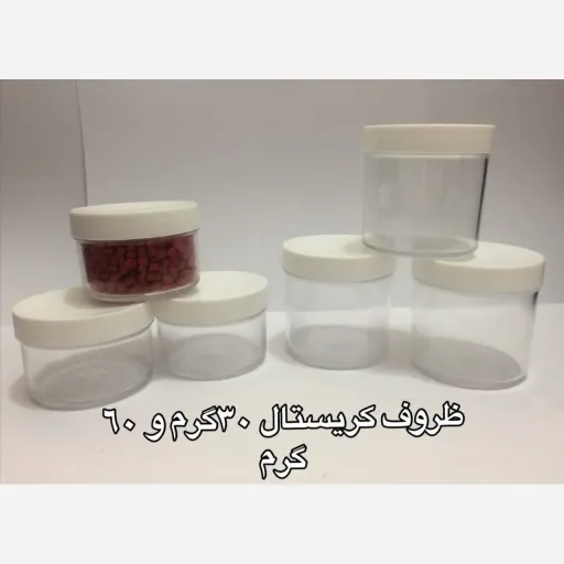 ظرف کرم 30 و 60  سایز 30 سی سی