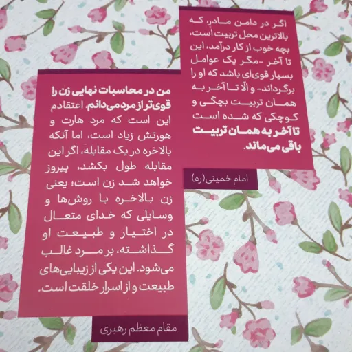 قدرت شکوه زن