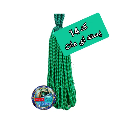 تسبیح نمره 6 نذری ویژه سفره صلوات بسته 100عددی با تخفیف ویژه  تنوع در انتخاب رنگ کیفیت عالی انتخاب رنگ تسبیح 📿 6️⃣رندم ارسال میشود