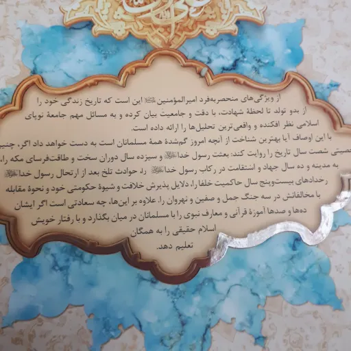 کتاب علی از زبان علی
