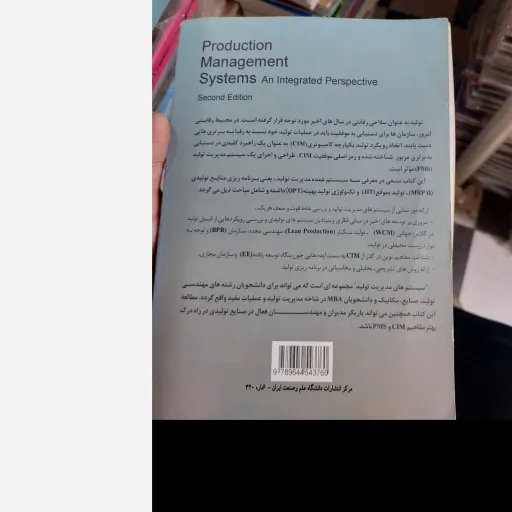 کتاب سیستم های مدیریت با نگرش یکپارچه ( جان هارن، جیمز شیونان، جیمی براون . مهدی دست دوم دست دوم