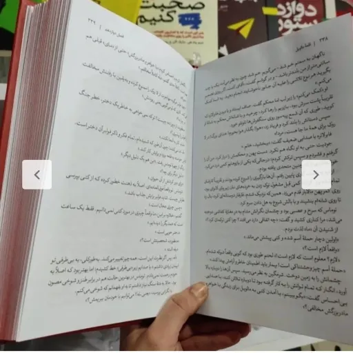 کتاب نشخوار ذهنی اثر ایتن کراس انتشارات آزرمیدخت