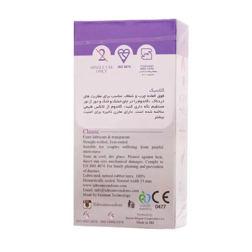 کاندوم ساده کلاسیک ایکس دریم XDream Classic بسته 3 عددی