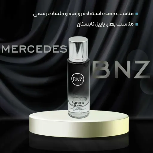 عطر جیبی مردانه رودیر مدل MERCEDES BNZ حجم 30 میلی لیتر