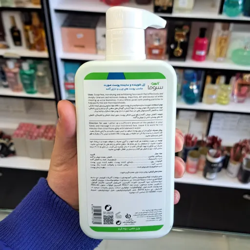 ژل شوینده و ساینده صورت پوست چرب و جوشدار آردن سبوما