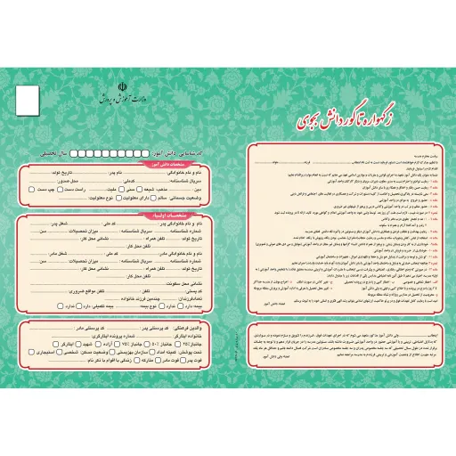  پوشه ساده سبز (بسته ی 100 عددی ) 