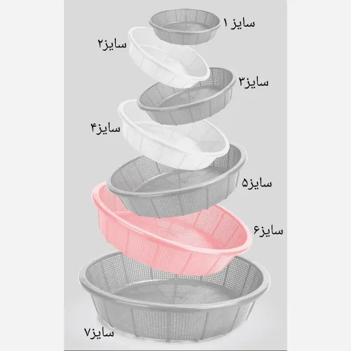 آبکش خوشرنگ سایز 5 ایده آل