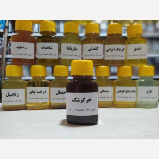 روغن خرگوشک