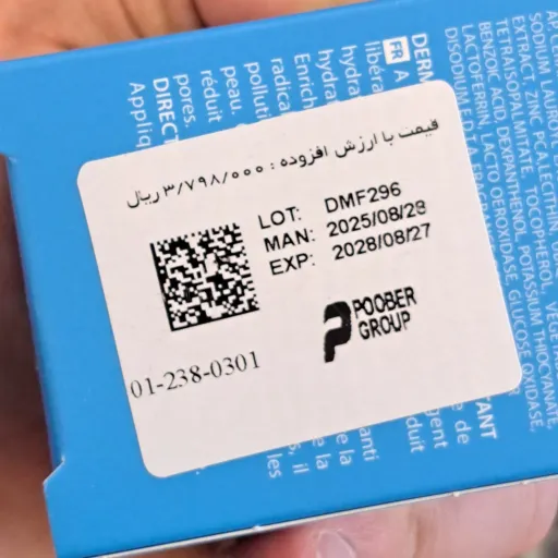 کرم مرطوب کننده و آبرسان پوست چرب درماتپیک