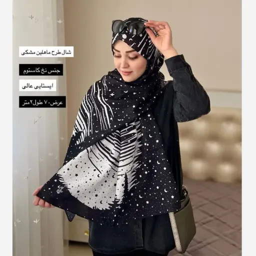 شال و روسری زنانه طرح خاص با سرخور عالی