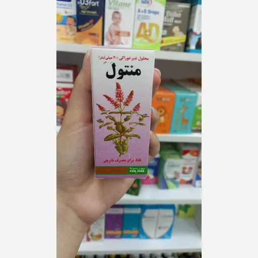 منتول پورسینا
