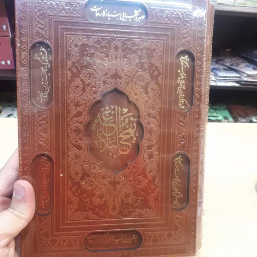 نهج البلاغه جلد چرم قاب کشویی