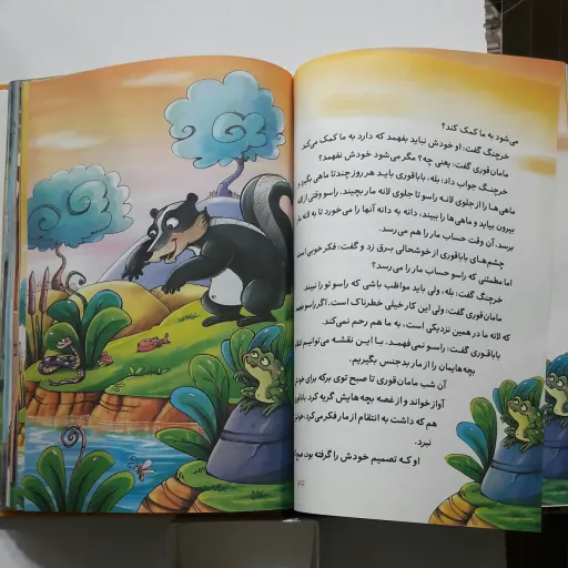 قصه های پند آموز کهن (جلد 2 )صفحات رنگی