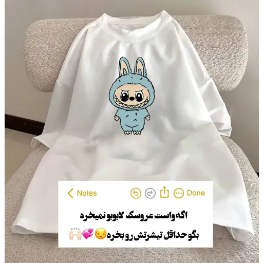 تیشرت طرح لابوبو