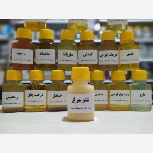 روغن شتر مرغ
