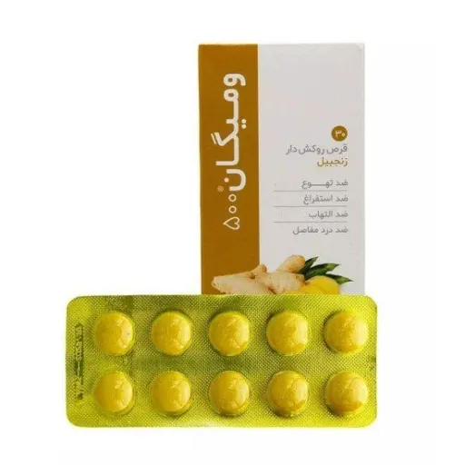 قرص ومیگان (زنجبیل) دینه 30عددی