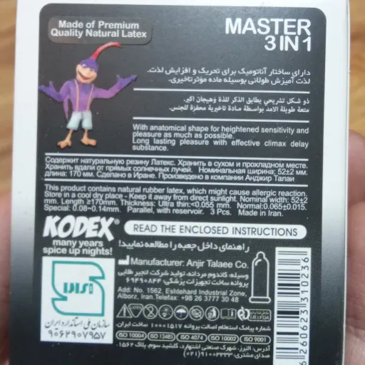 کاندوم 3 عددی کدکس - مدل استاد master 3in1