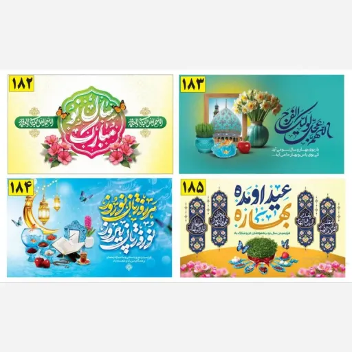 کتیبه و پرچم ویژه سال نو طرح سفره هفتسین با پارچه ساتن مات، چاپ دیجیتال در ابعاد دلخواه سایز 240*140